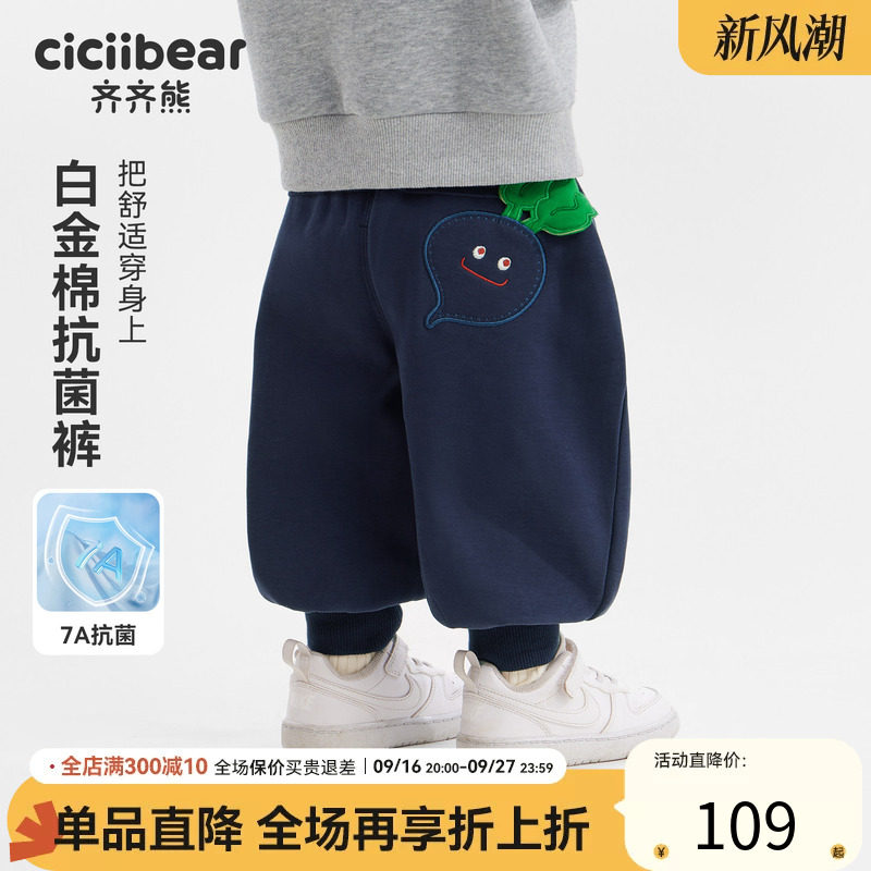齐齐熊男童裤子春秋款