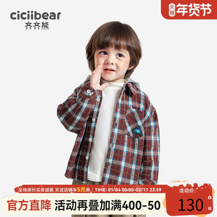 齐齐熊男童外套儿童春秋款2025新带帽子休闲衬衫宝宝秋季上衣童装