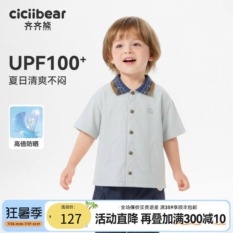 齐齐熊宝宝夏季衬衫短袖男童