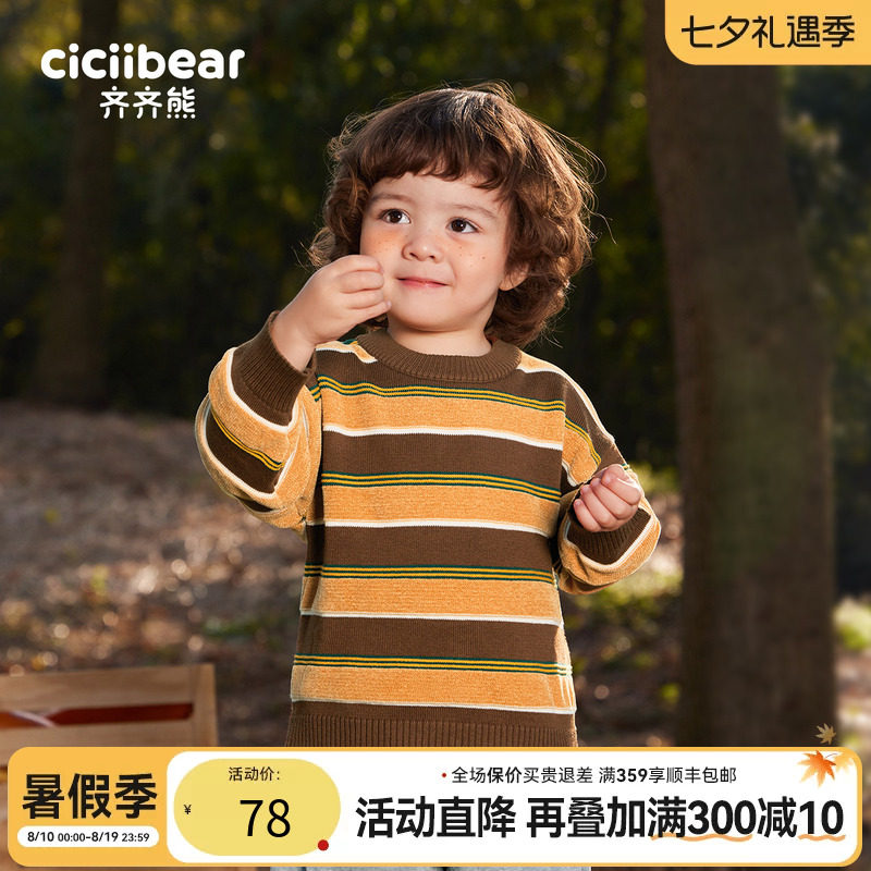 齐齐熊宝宝秋冬圆领毛衣