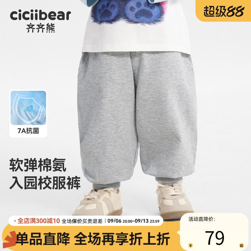 齐齐熊宝宝柔软亲肤入园校服裤图片