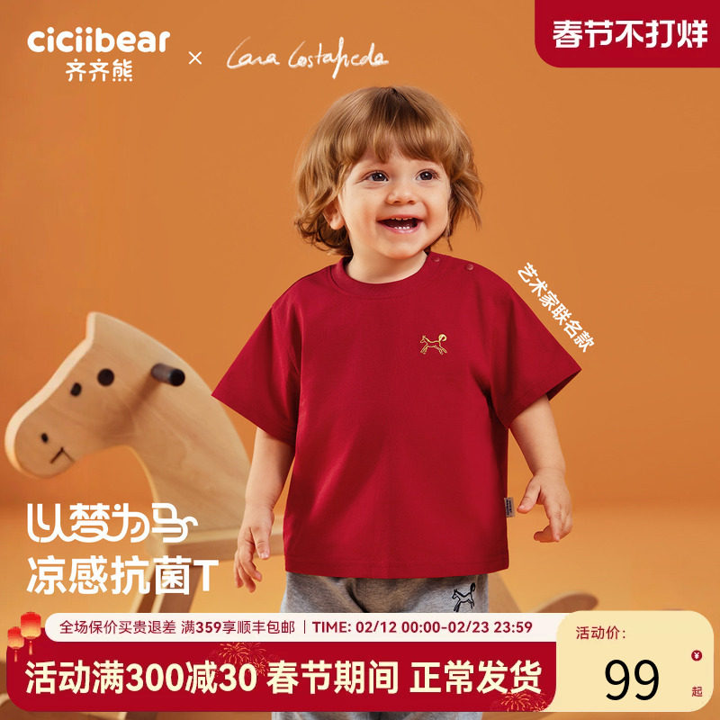 [冰瓷棉]齐齐熊宝宝t恤短袖冬款男童红色新年打底衫儿童内搭上衣