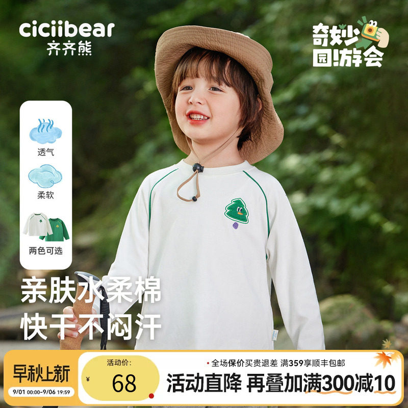 正品保证齐齐熊户外运动t恤图片