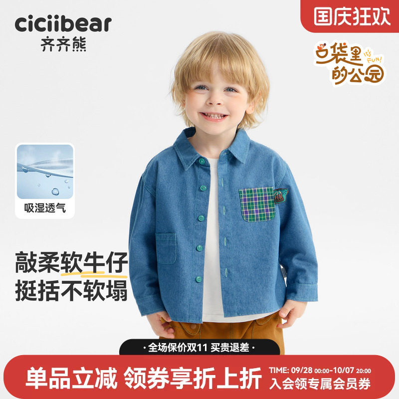 【100%棉】齐齐熊牛仔衬衫外套