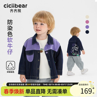 [小魔怪软牛仔]齐齐熊宝宝牛仔外套男童秋装2025新款儿童薄款上衣