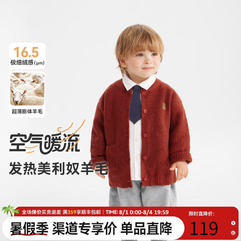 官方正品齐齐熊绵羊毛衫抗静电
