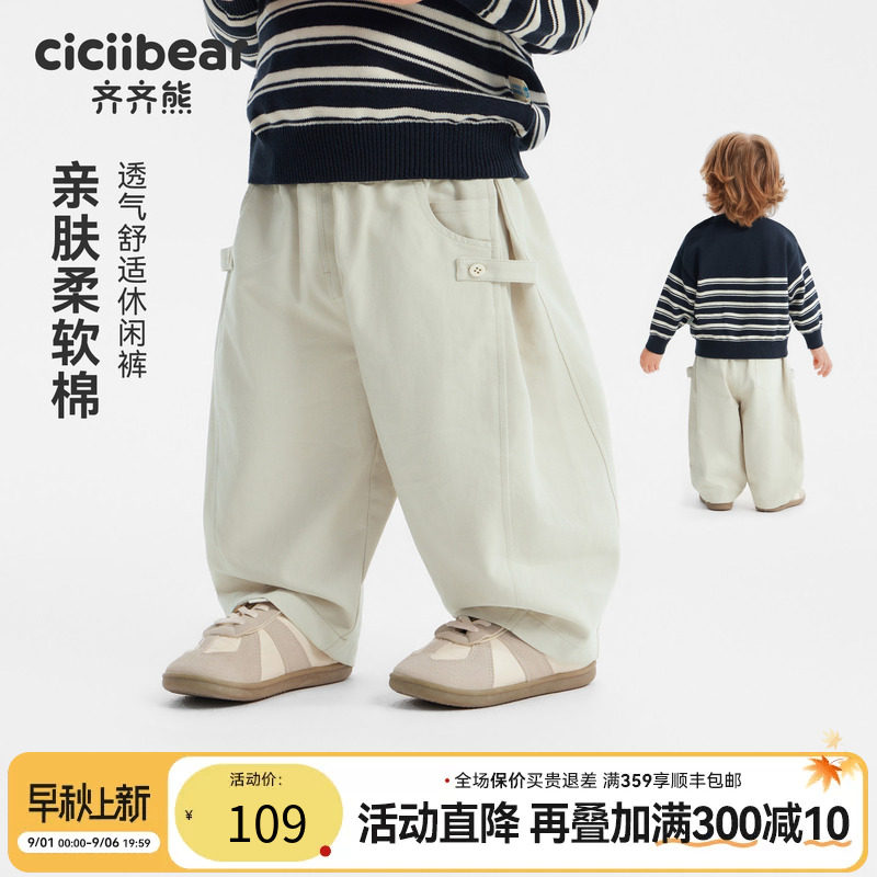 齐齐熊宝宝保暖宽松裤子