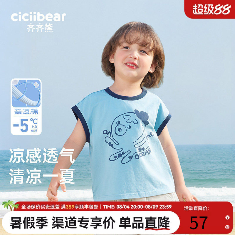 齐齐熊背心潮宝宝夏装纯棉