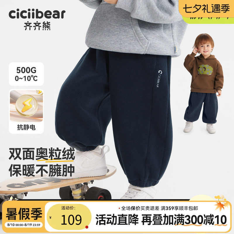 [500G奥粒绒]齐齐熊宝宝秋冬卫裤
