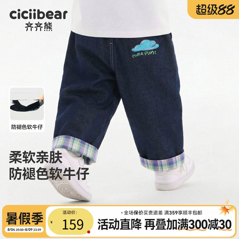 齐齐熊宝宝春款牛仔裤防褪色