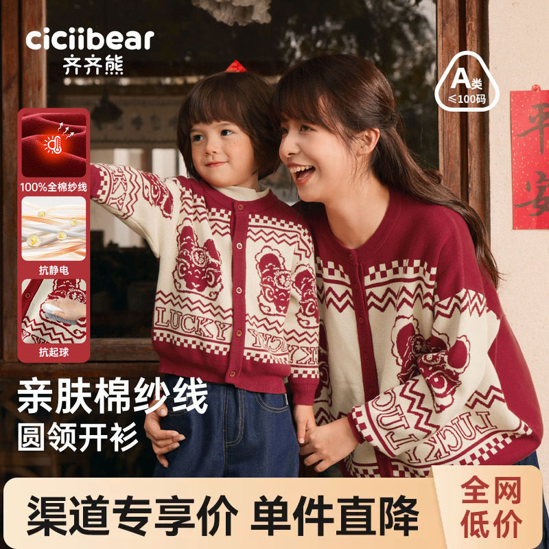 齐齐熊宝宝针织衫新年红色毛衣