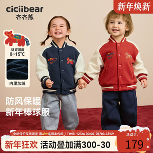 2025新款 齐齐熊宝宝加绒棒球服外套男童加厚保暖冬款 儿童装 340g