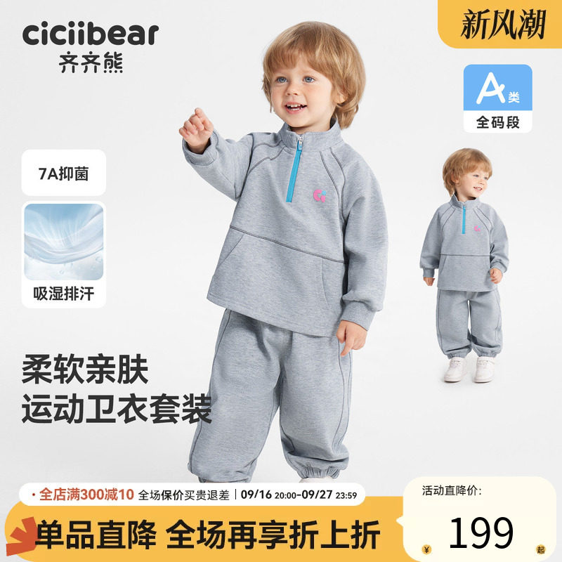 齐齐熊宝宝春款抗菌新氧棉套装
