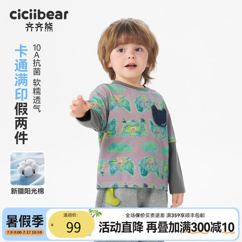 齐齐熊宝宝T恤秋季男童假两件