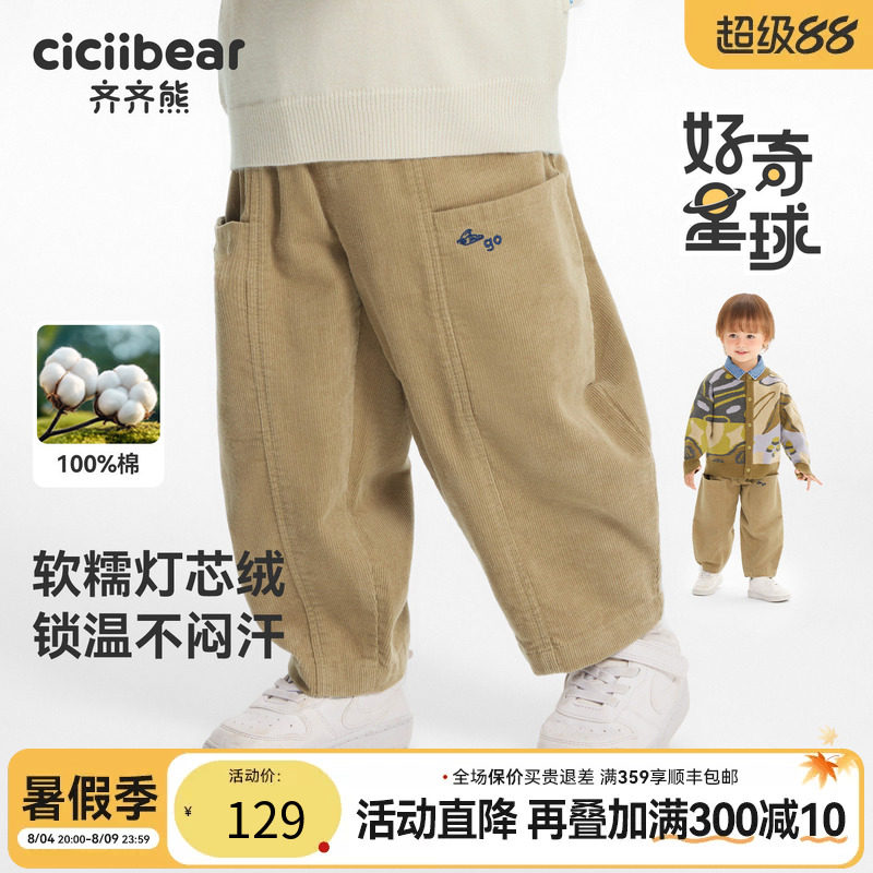 齐齐熊男童灯芯绒裤春秋款宝宝