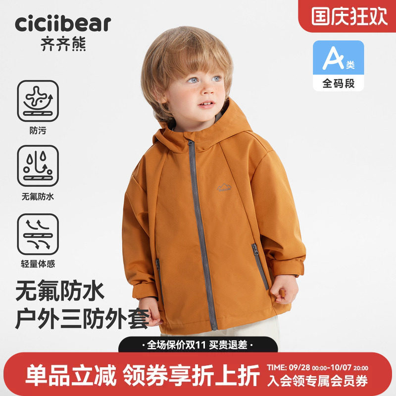 齐齐熊宝宝春款三防户外外套