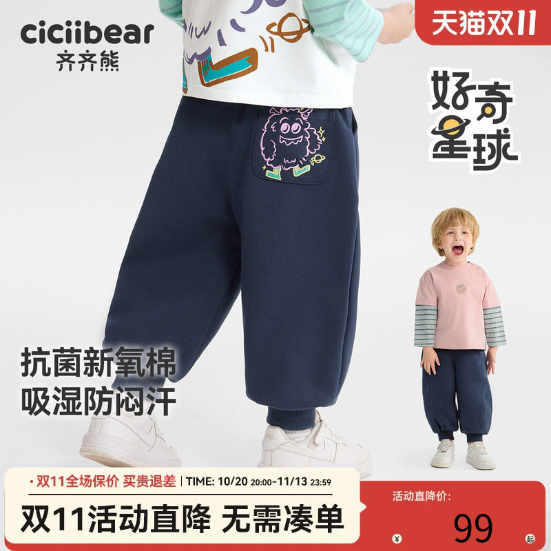[7A抗菌小魔怪]齐齐熊男童裤子春秋款宝宝卫裤儿童运动裤针织裤女