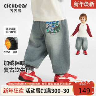 520G套里 子2025新款 齐齐熊宝宝牛仔裤 男童裤 儿童裤 加绒加厚冬款