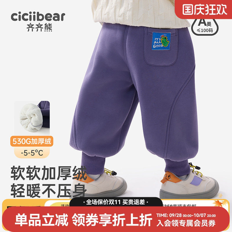 齐齐熊秋新品上线宝宝