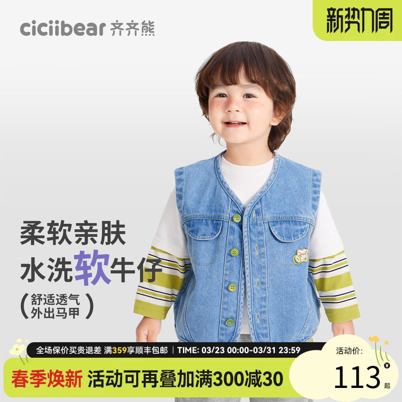 齐齐熊宝宝牛仔马甲男童洋气背心儿童外穿内搭春秋款婴儿2025新款