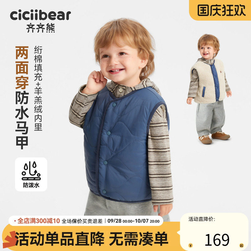 齐齐熊男童马甲秋冬款宝宝