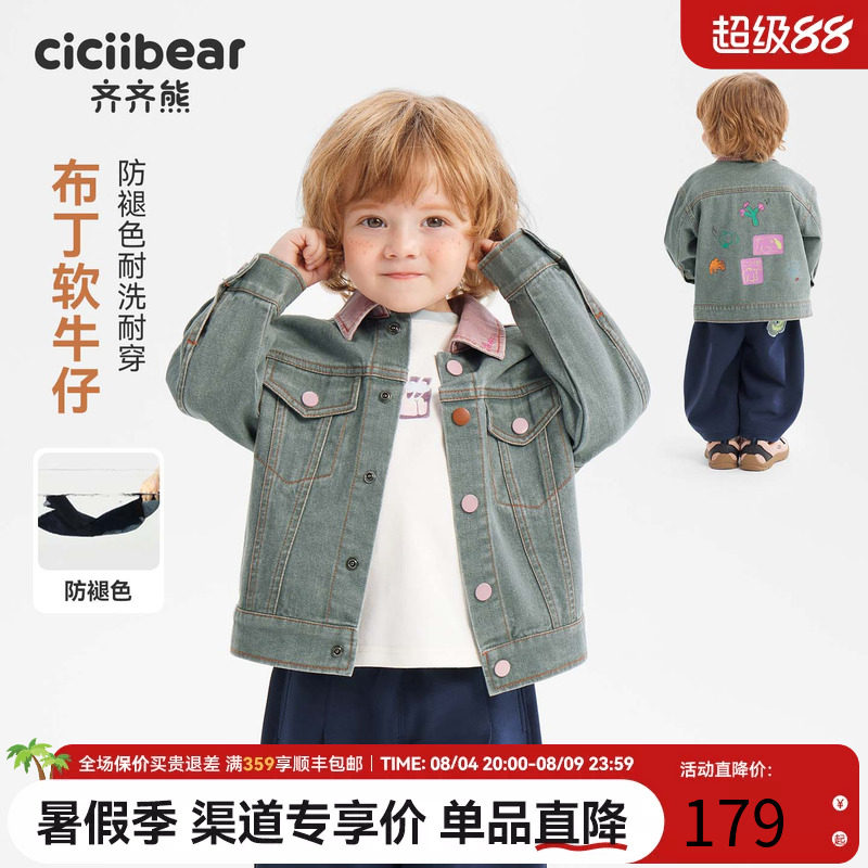 齐齐熊宝宝外套秋款男童牛仔外套