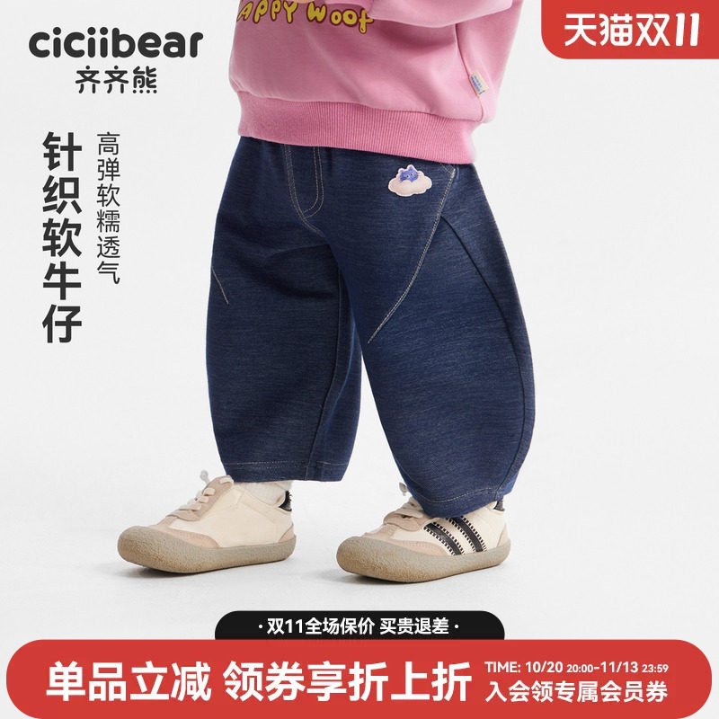 齐齐熊保暖春秋款裤子