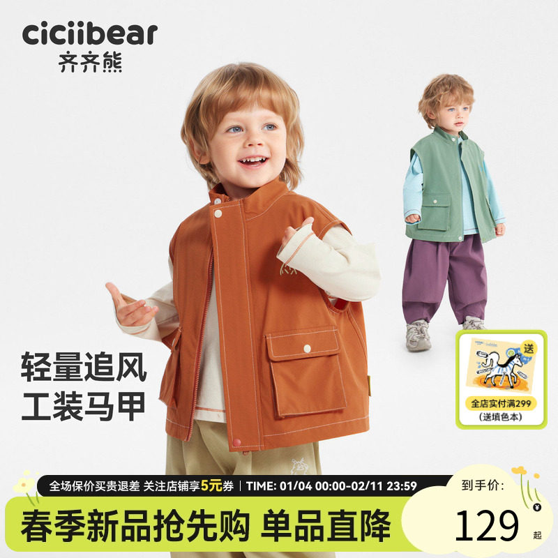 [户外防风]齐齐熊宝宝马甲春季男童坎肩背心儿童外套运动2026新款