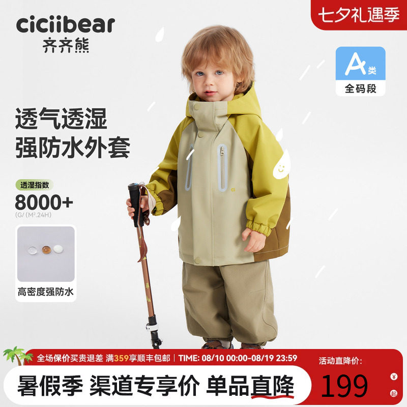 齐齐熊宝宝春款吸湿透气外套