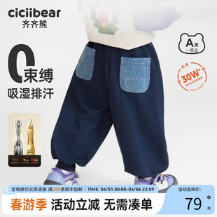 儿童裤 子春装 宝宝运动弯刀裤 春秋款 0束缚云盾裤 齐齐熊男童卫裤