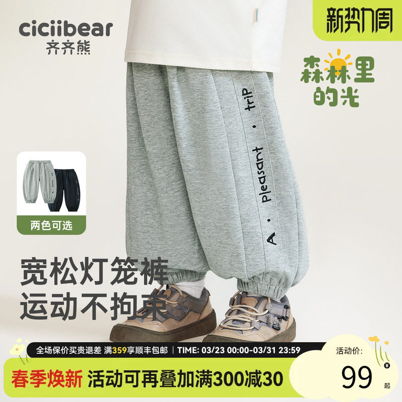齐齐熊男童卫裤春秋款儿童休闲裤宝宝运动裤灯笼裤子宽松束脚长裤