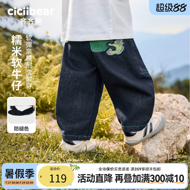 齐齐熊宝宝裤子春秋男童牛仔裤