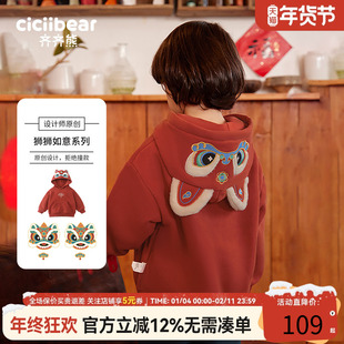 齐齐熊男童加绒卫衣外套冬季新年保暖上衣儿童连帽衫宝宝套头上衣