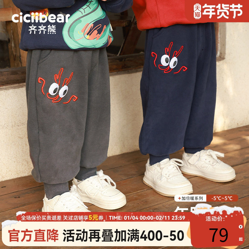 [加厚一体绒]齐齐熊男童新年卫裤冬季保暖长裤儿童宝宝裤加绒裤子