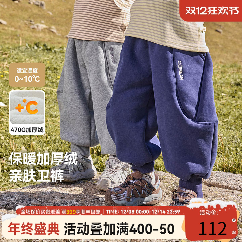 齐齐熊男童裤子加绒加厚保暖