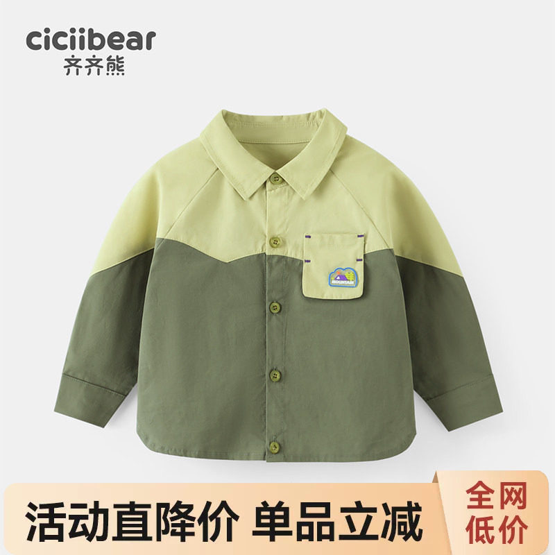 齐齐熊宝宝莱赛尔轻薄透气衬衫