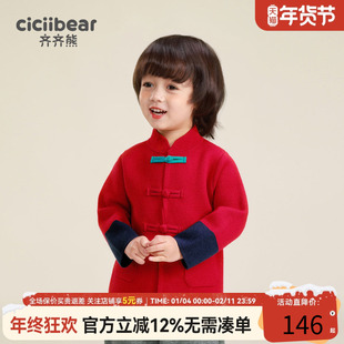 [麒麟昭昭]齐齐熊男童毛衣外套冬季儿童中式上衣宝宝拜年服红色冬