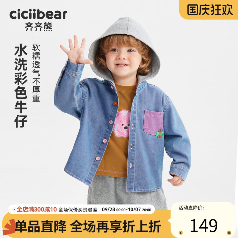齐齐熊宝宝衬衫春秋款男童牛仔衫