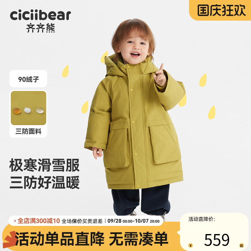 齐齐熊宝宝极寒三防滑雪服羽绒服