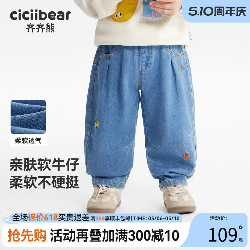 [防褪色软牛仔裤]齐齐熊宝宝裤子春款男童牛仔裤新款儿童休闲长裤