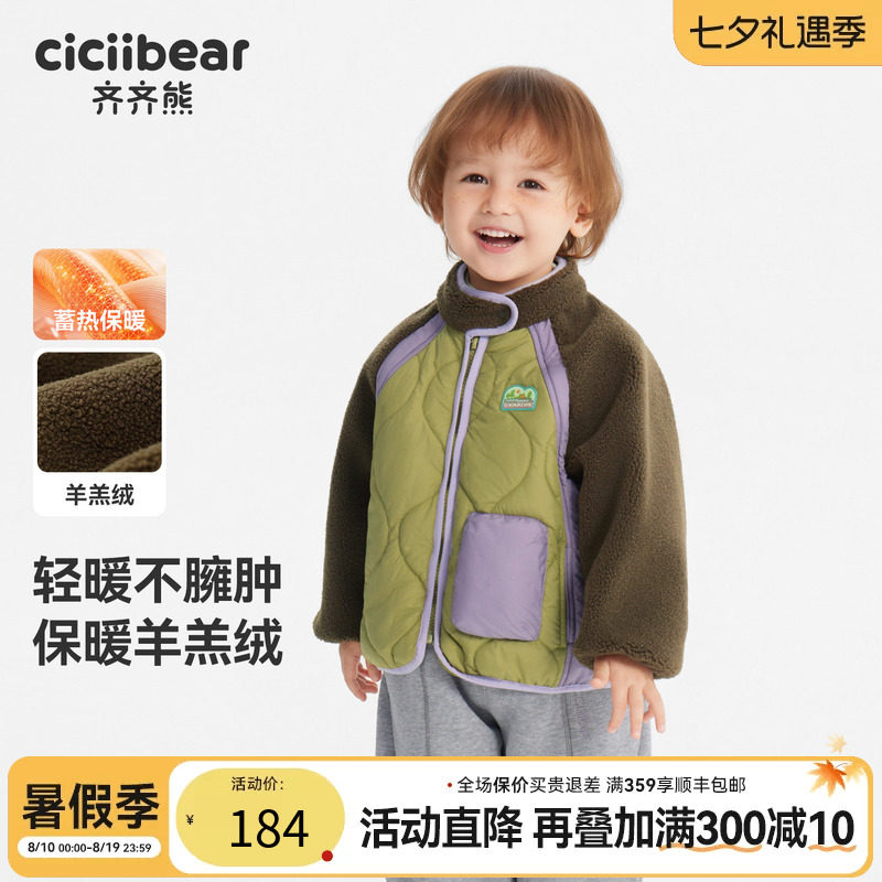 [羊羔绒绗棉]齐齐熊宝宝秋冬棉服