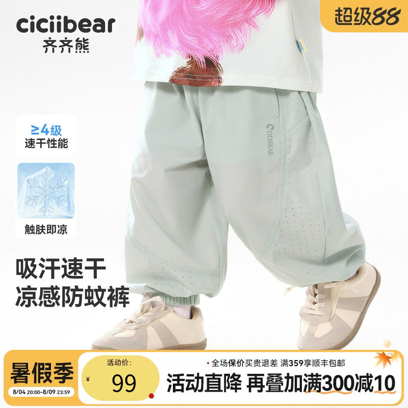 齐齐熊宝宝夏季男童裤子