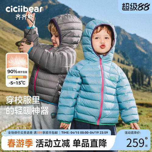 宝宝轻薄羽绒服90绒子校服外套