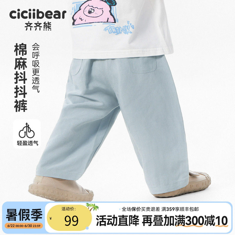 齐齐熊宝宝夏季男童裤子