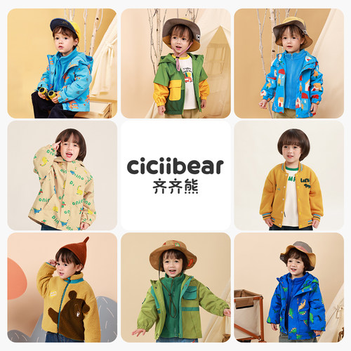 齐齐熊反季秋冬断码清仓