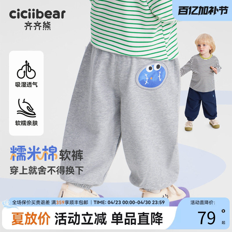 [糯米棉]齐齐熊宝宝卫裤春秋款男童运动裤春装新款儿童休闲长裤子