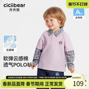 [学院风]齐齐熊宝宝t恤长袖春秋款男童假两件polo衫儿童2026新款
