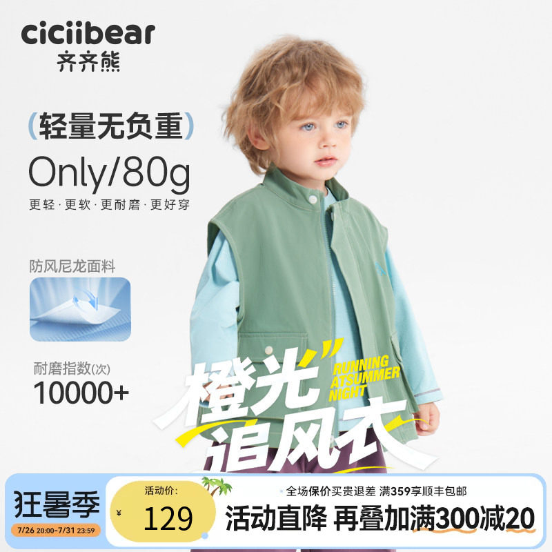 齐齐熊宝宝春款马甲户外运动