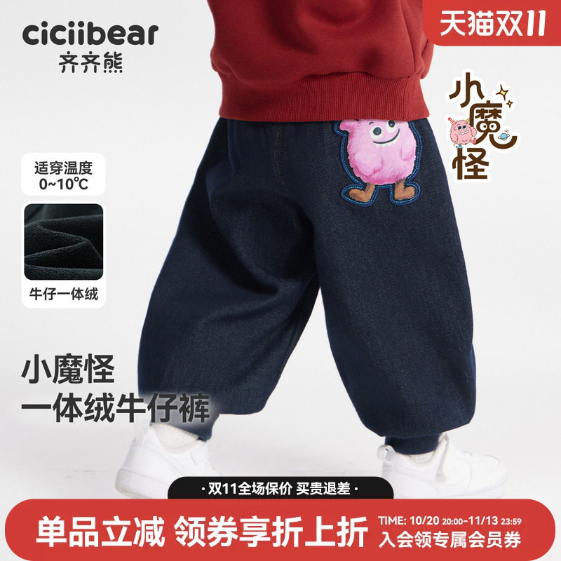 [520G一体绒]齐齐熊宝宝牛仔裤加绒加厚冬款男童裤子2026新款长裤