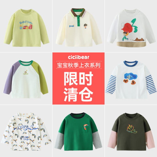 齐齐熊秋装清仓官方正品保障